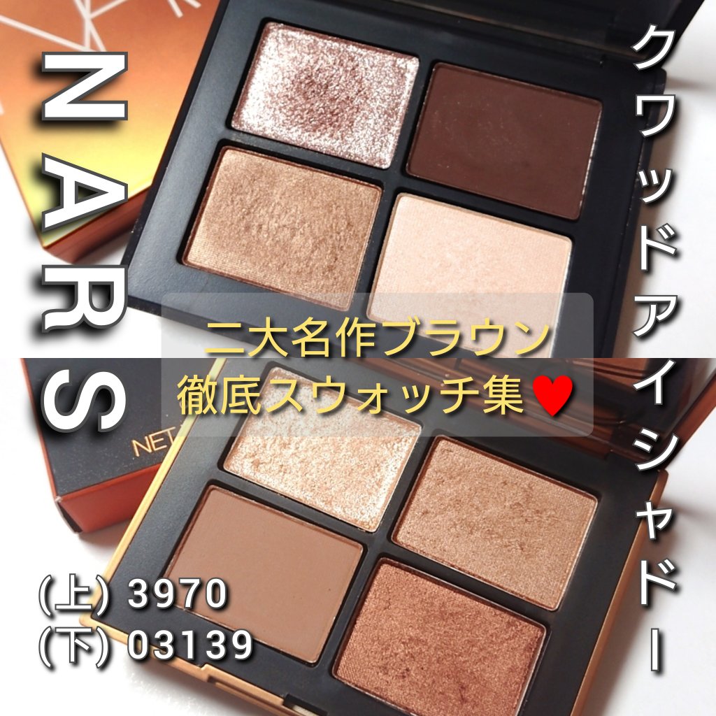 代引不可】 NARS ナーズ クワッドアイシャドー LAGUNA 03139