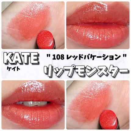 ケイト リップモンスター/KATE/口紅を使ったクチコミ(1枚目)