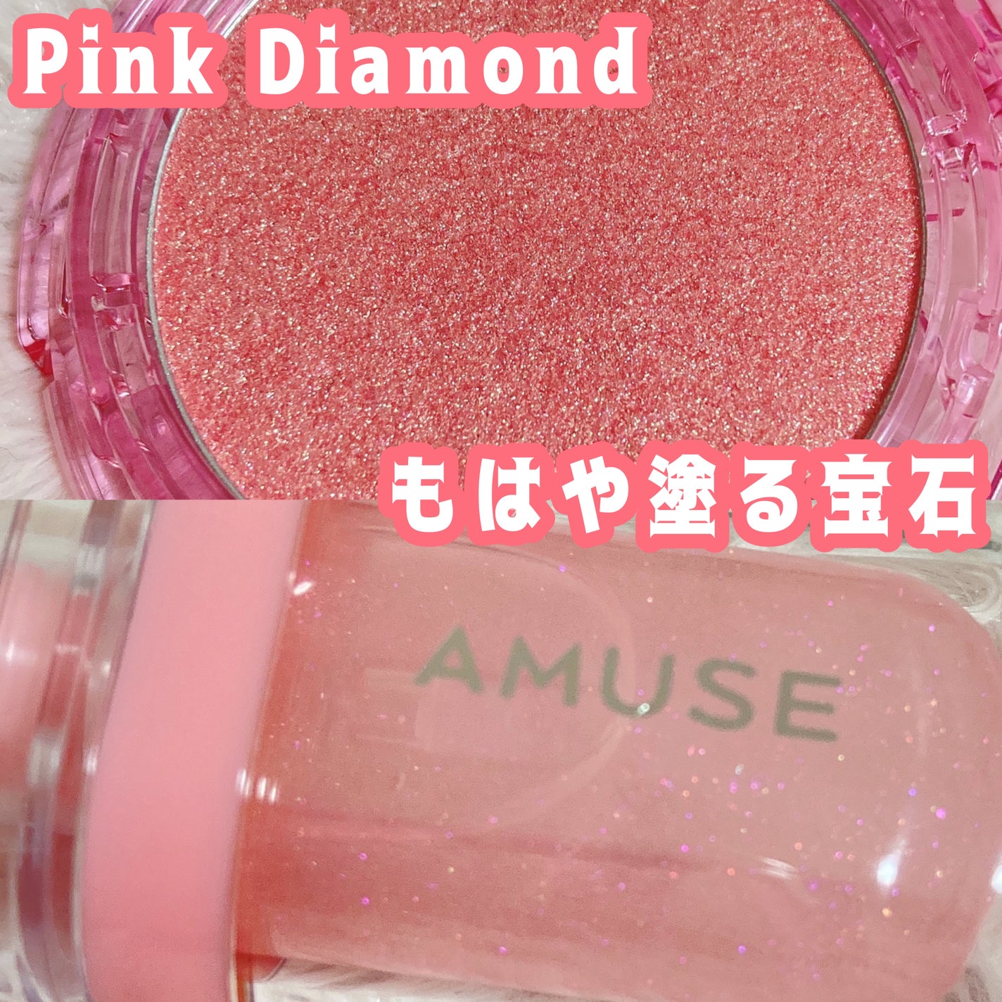 リップフラー(リッププランパー)/AMUSE/リッププランパーを使ったクチコミ(1枚目)