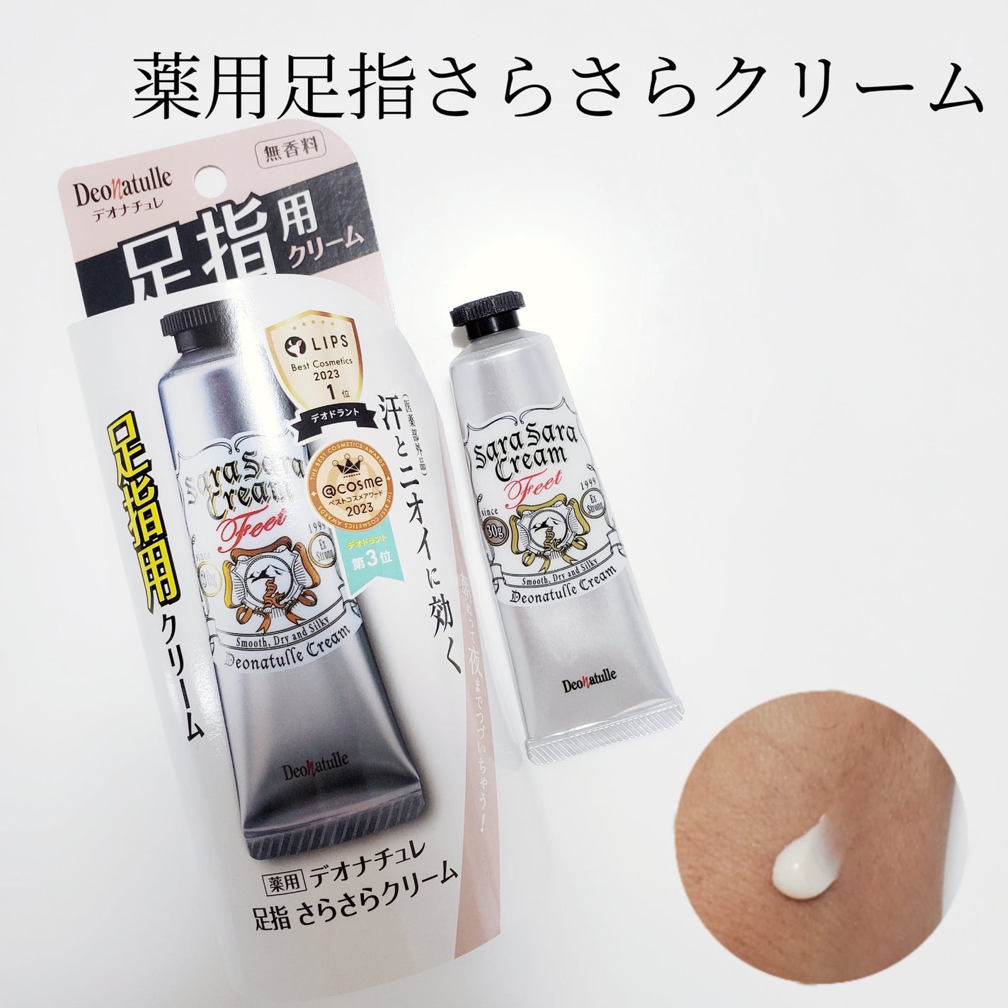 薬用さらさらデオドラントパウダー/デオナチュレ/デオドラント・制汗剤を使ったクチコミ(3枚目)