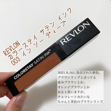 カラーステイ サテン インク/REVLON/口紅を使ったクチコミ（2枚目）