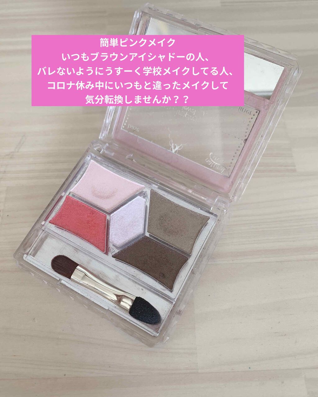 【旧品】パーフェクトスタイリストアイズ/キャンメイク/アイシャドウパレットを使ったクチコミ(1枚目)