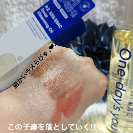 ワンデイズユー ディープクレンジグオイル/One-day's you/オイルクレンジングを使ったクチコミ(2枚目)