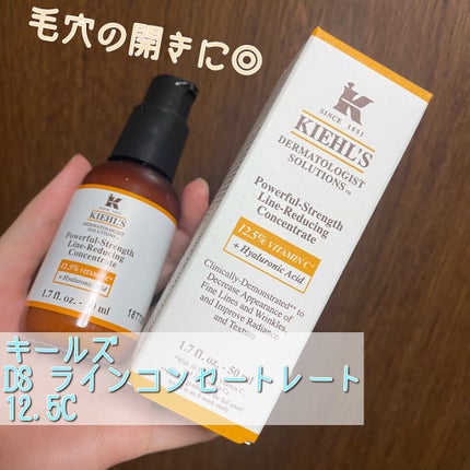 DS ライン コンセントレート 12.5 C 75ml/Kiehl's/美容液を使ったクチコミ(1枚目)