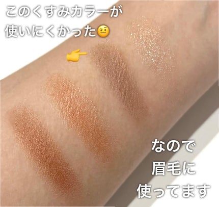 シグニチャー カラー アイズ/SUQQU/アイシャドウパレットを使ったクチコミ(2枚目)