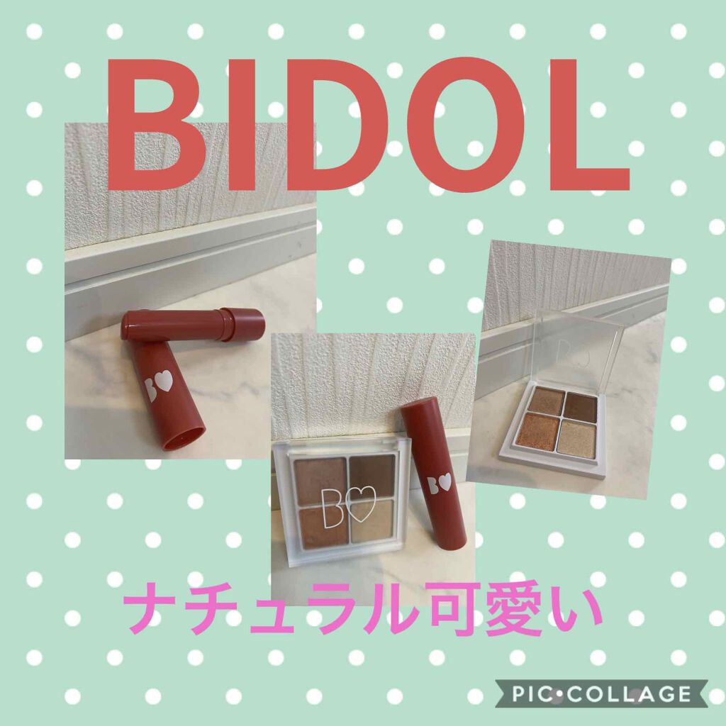 つやぷるリップR/b idol/口紅を使ったクチコミ(1枚目)