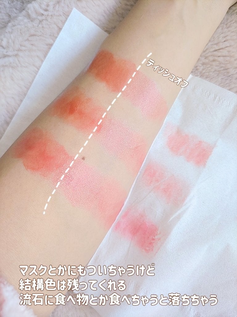 ティントルージュ/media luxe/リップティントを使ったクチコミ(4枚目)