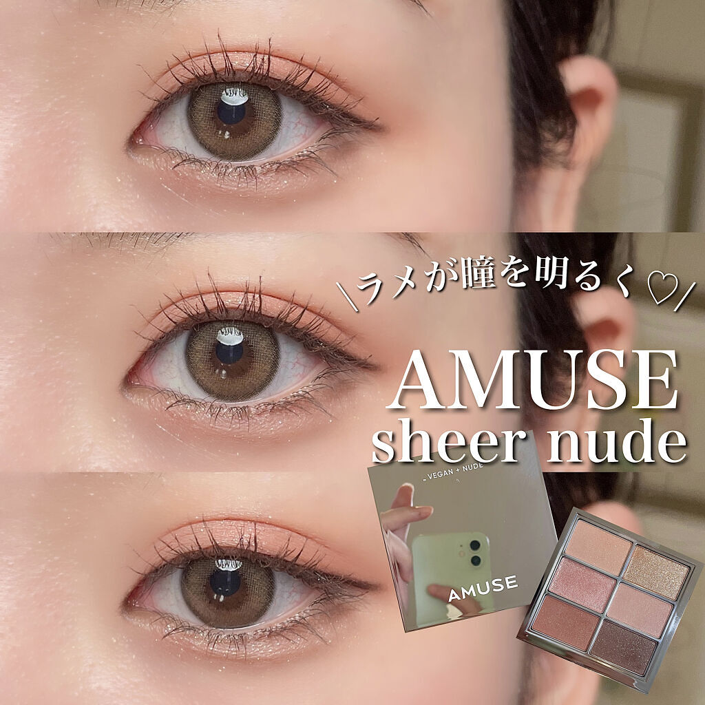 アイ ヴィーガン シアーパレット/AMUSE/アイシャドウパレットを使ったクチコミ（1枚目）