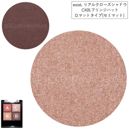 リアルクローズシャドウ/excel/アイシャドウパレットを使ったクチコミ(5枚目)