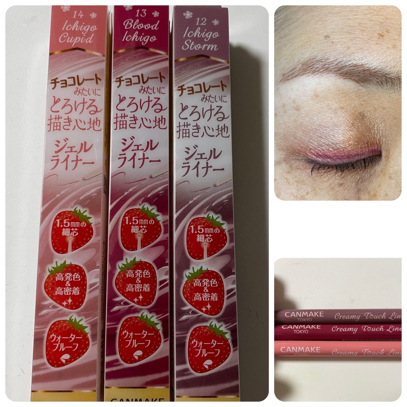 クリーミータッチライナー/キャンメイク/ジェルアイライナーを使ったクチコミ(1枚目)