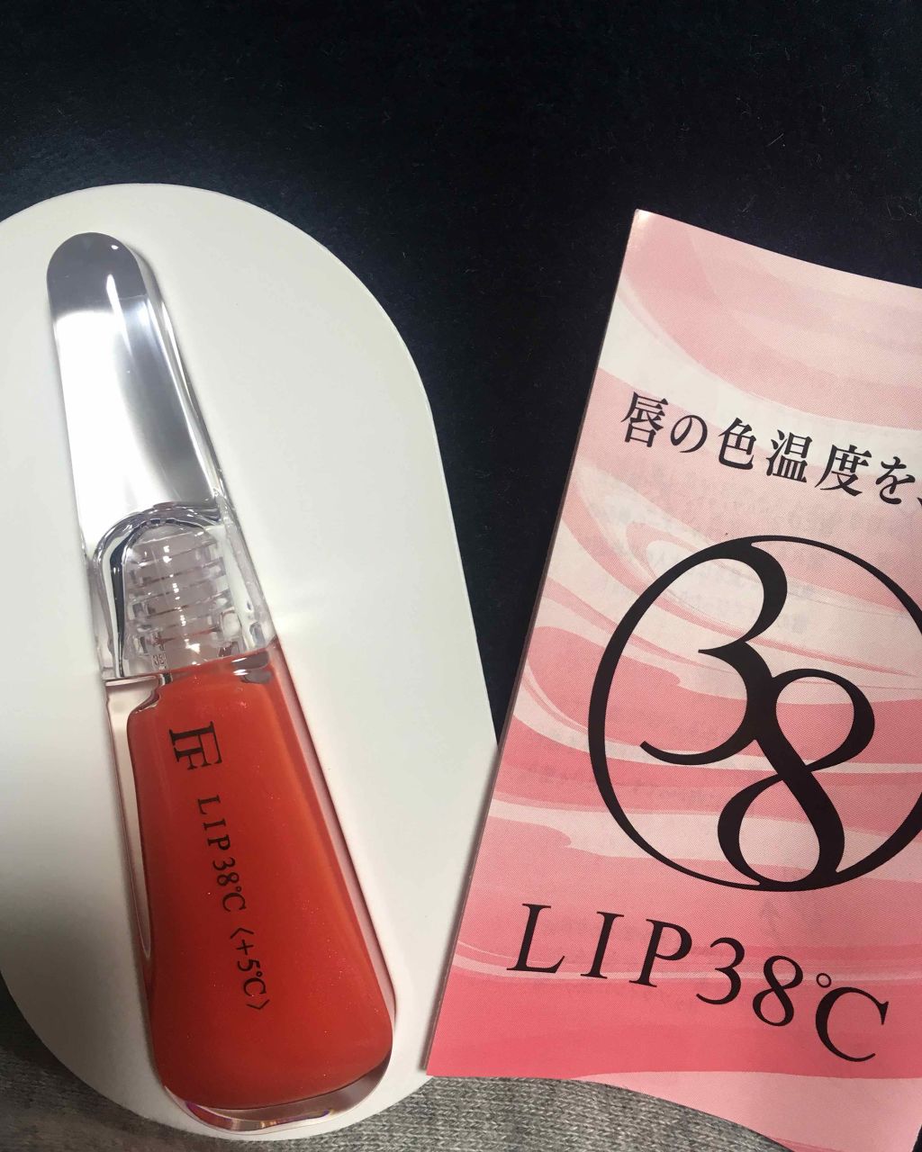 38°C / 99°F リップトリートメント (リップ美容液)/UZU BY FLOWFUSHI/リップケアを使ったクチコミ(3枚目)