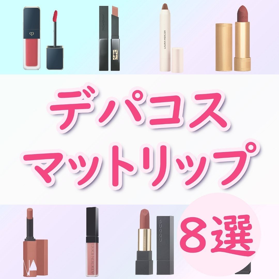 センシュアルパウダーマットリキッド/HERA/口紅を使ったクチコミ(1枚目)