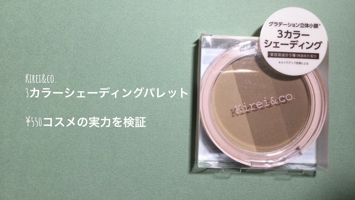 アートクラスバイロダン シェーディング/too cool for school/シェーディングを使ったクチコミ（1枚目）