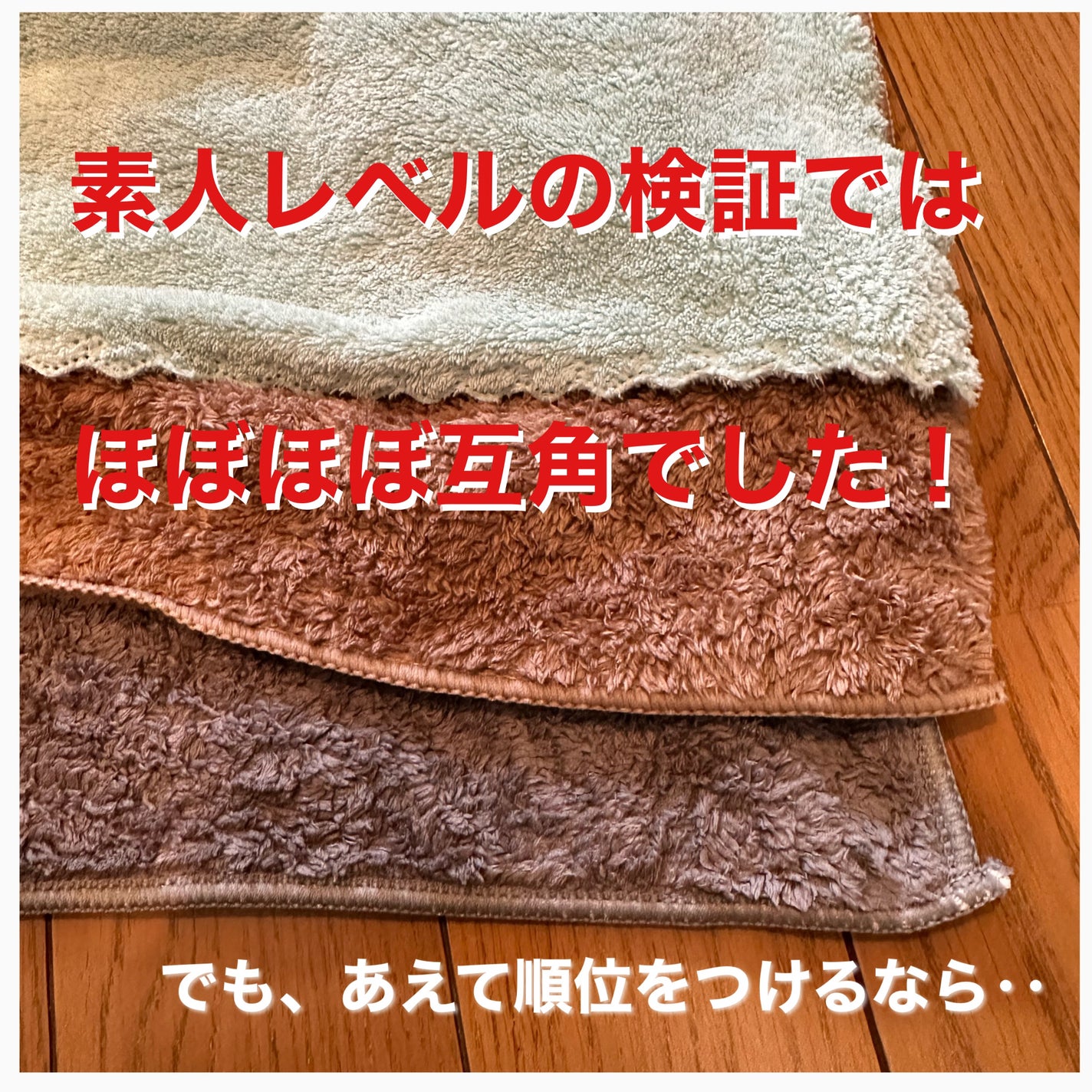 ヘアドライマイクロファイバータオル/ハホニコハッピーライフ/ヘアケアグッズを使ったクチコミ(6枚目)