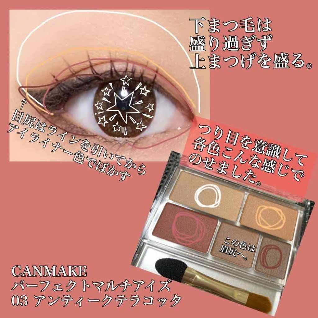 パーフェクトマルチアイズ/キャンメイク/アイシャドウパレットを使ったクチコミ（1枚目）