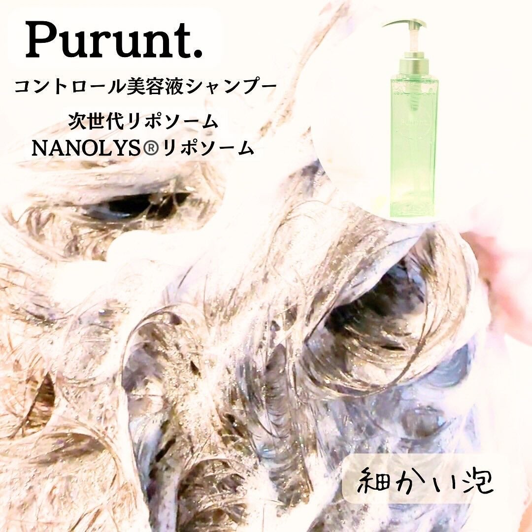 プルント コントロール美容液シャンプー/トリートメント/Purunt./市販シャンプーを使ったクチコミ(3枚目)