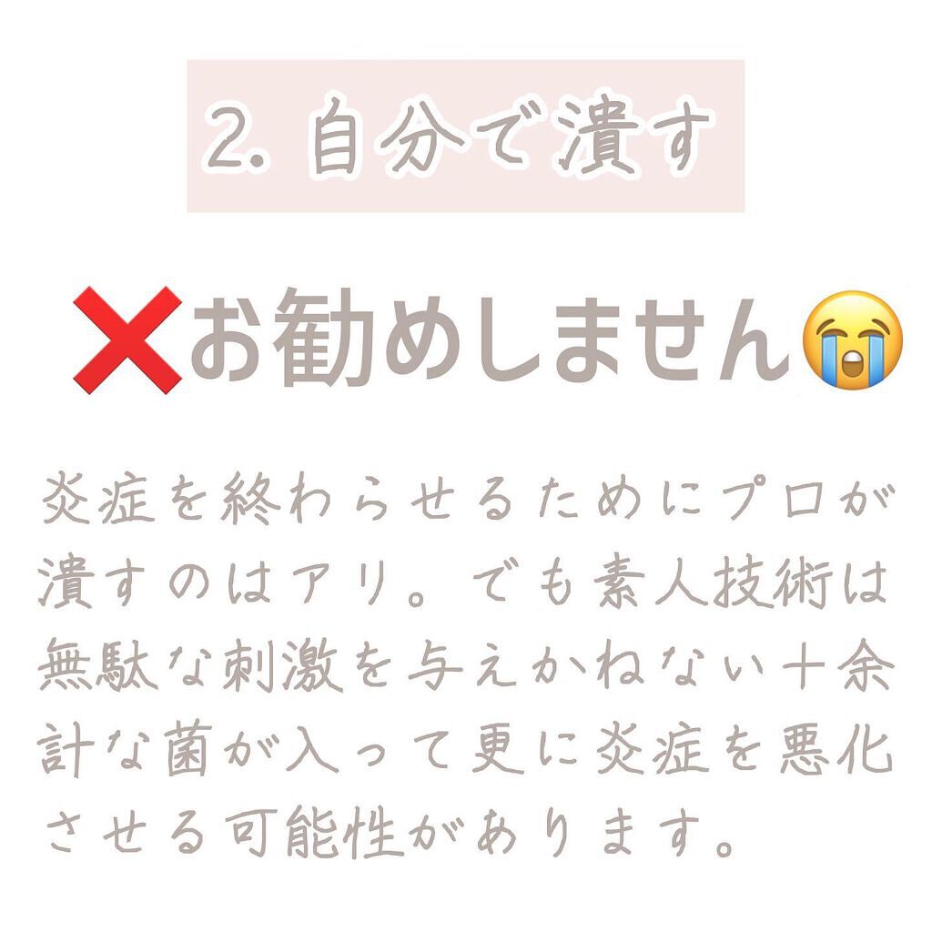 Rinko on LIPS 「吹き出物できたらどうする?1.放置して治るのを待つ2.自分で潰..」(4枚目)