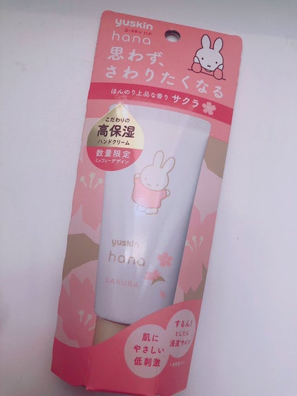 ハンドクリーム サクラ/ユースキンhana/ハンドクリームを使ったクチコミ(2枚目)