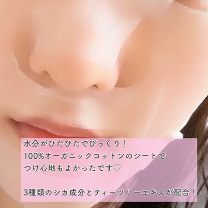 オルフェス センシティブマスク/ALFACE+/シートマスク・パックを使ったクチコミ(2枚目)