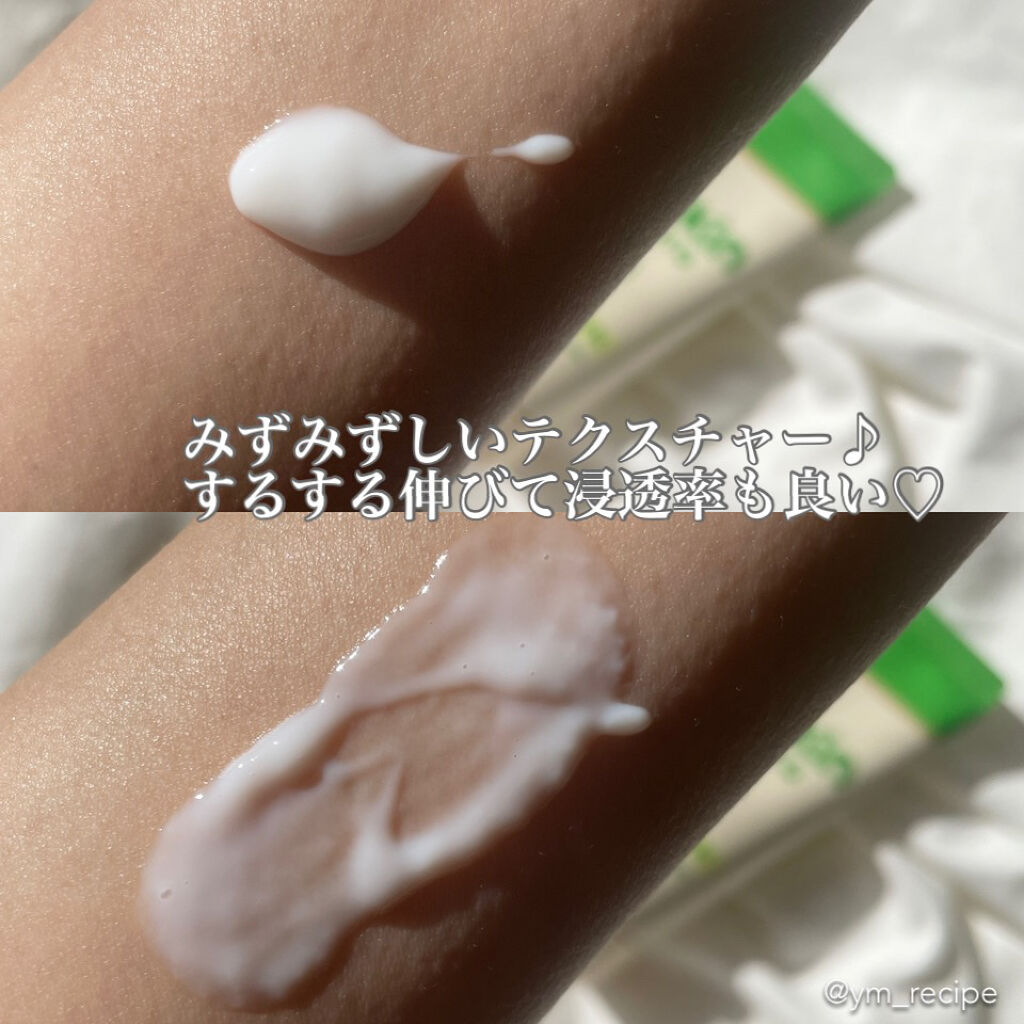 ユースキンシソラ ローション チューブ（76ml）/ユースキン/ボディローションを使ったクチコミ（2枚目）