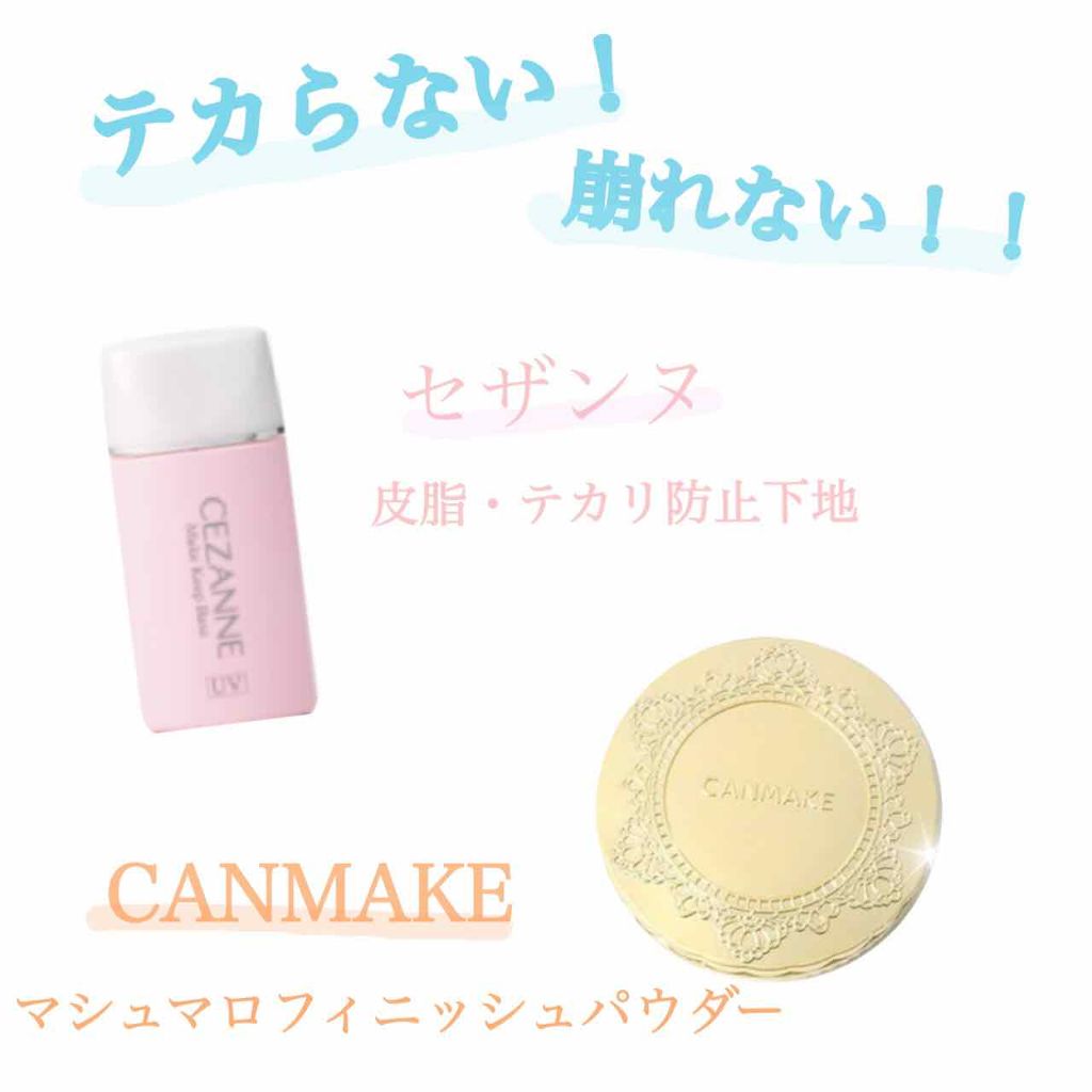【旧品】マシュマロフィニッシュパウダー/キャンメイク/プレストパウダーを使ったクチコミ(1枚目)