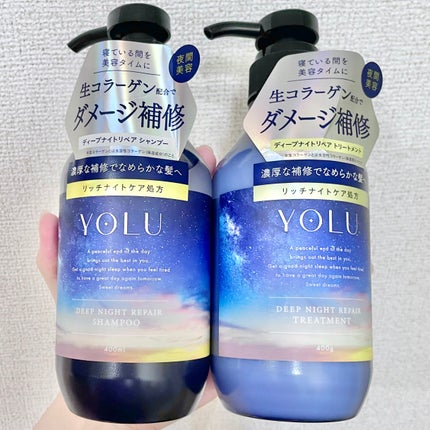 ディープナイトリペアシャンプー/トリートメント/YOLU/市販シャンプーを使ったクチコミ(1枚目)