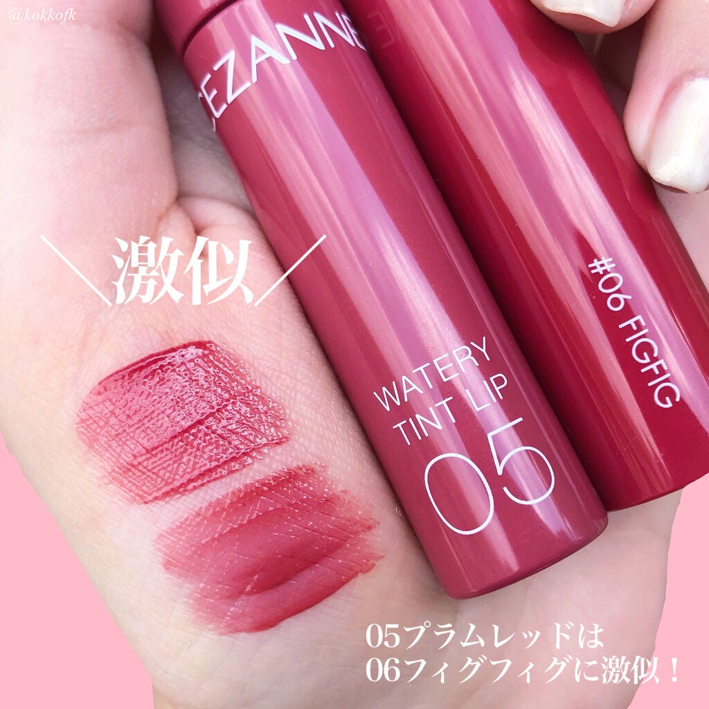 ウォータリーティントリップ/CEZANNE/リップティントを使ったクチコミ(5枚目)