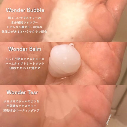 WONDER BALM/La'dor/洗い流すヘアトリートメントを使ったクチコミ(2枚目)
