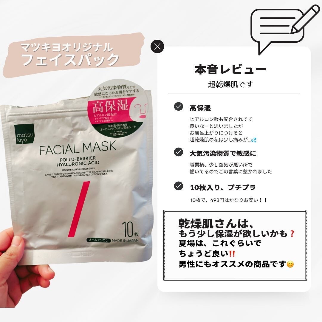 おちび主婦あい【スキンケア🫧コスメ初心者🔰】 on LIPS 「おはようございます😊少しずつ、投稿していますが今回のレビューは..」(1枚目)