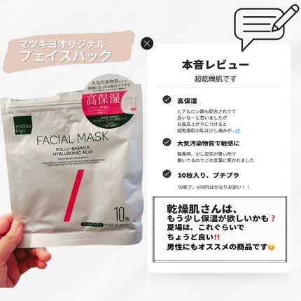 おちび主婦あい【スキンケア🫧コスメ初心者🔰】 on LIPS 「おはようございます😊少しずつ、投稿していますが今回のレビューは..」(1枚目)