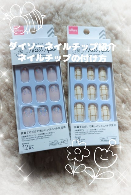 ꒰ঌPeach໒꒱ on LIPS 「こんにちは!꒰ঌPeach໒꒱です。今回はダイソーのネイルチッ..」(1枚目)