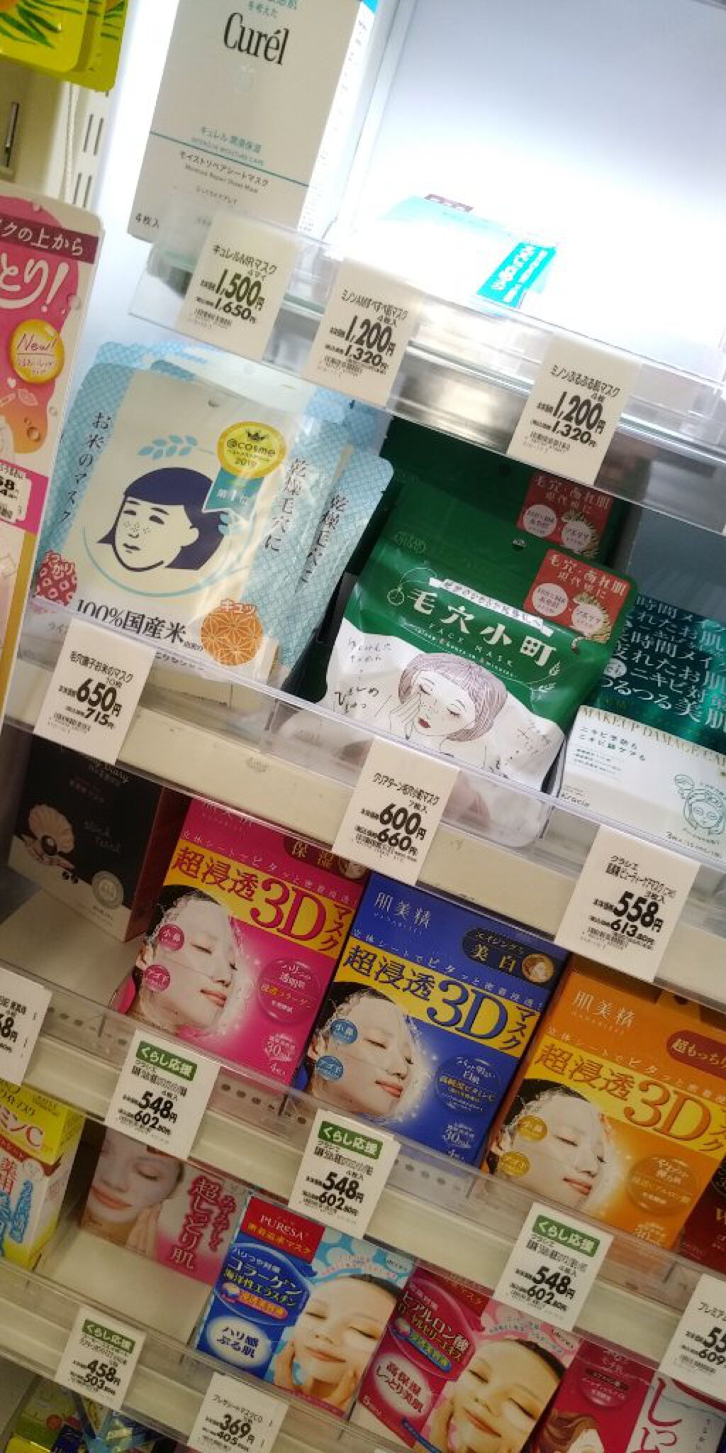 目ざまシート ひきしめタイプ/サボリーノ/シートマスク・パックを使ったクチコミ(4枚目)