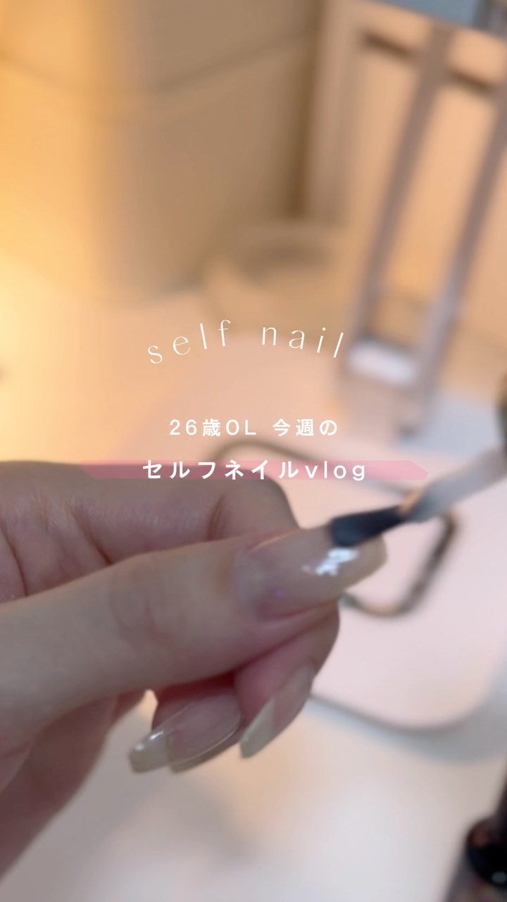 セルフでやってる美容ある？🤍