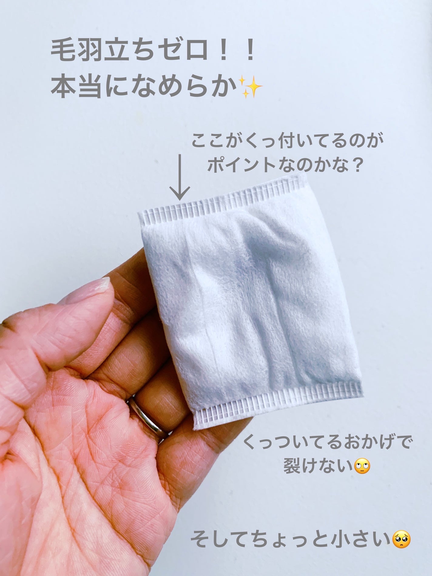 シルコットなめらか仕立て/シルコット/コットンを使ったクチコミ(2枚目)