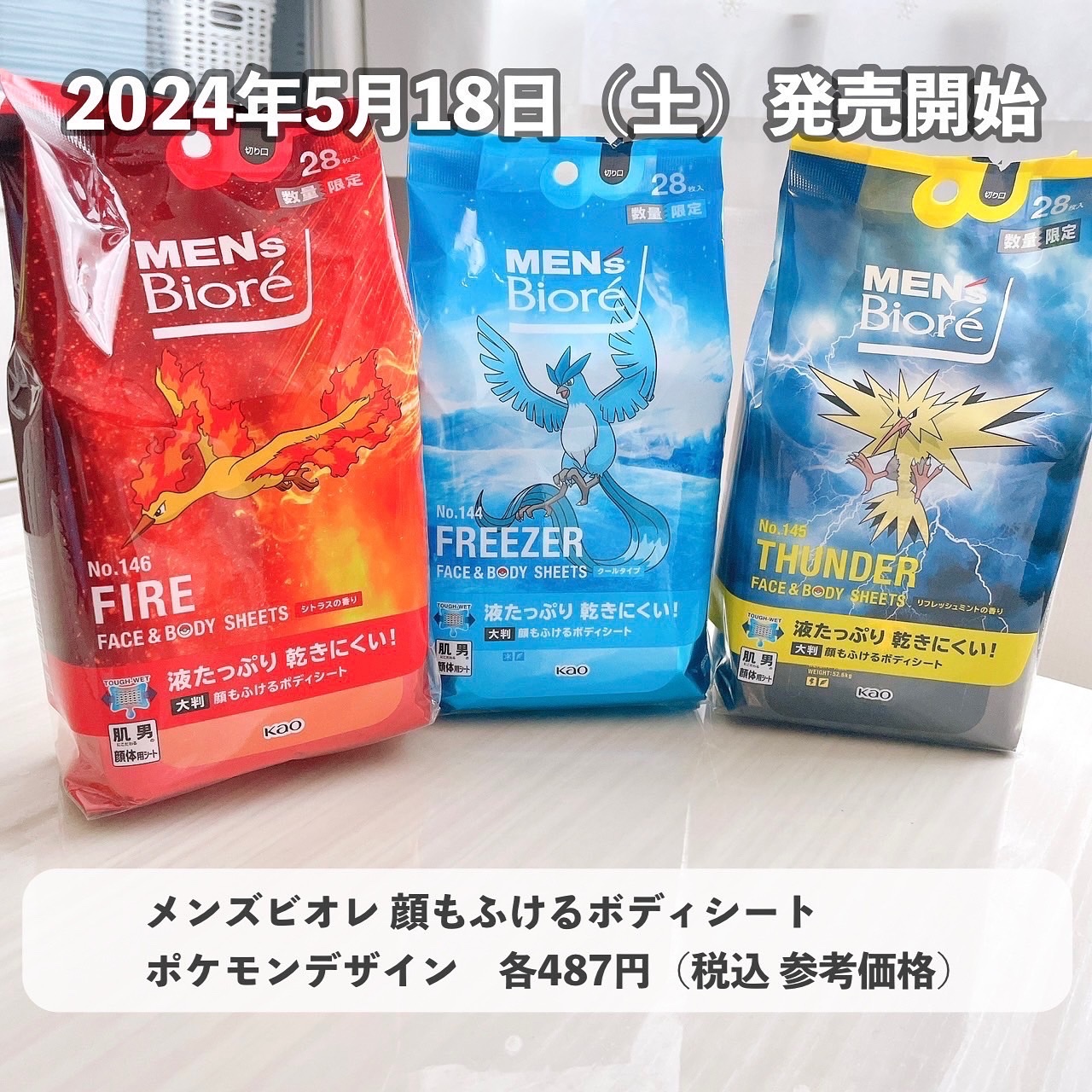 顔もふけるボディシート 清潔感のある石けんの香り/メンズビオレ/ボディシートを使ったクチコミ（1枚目）