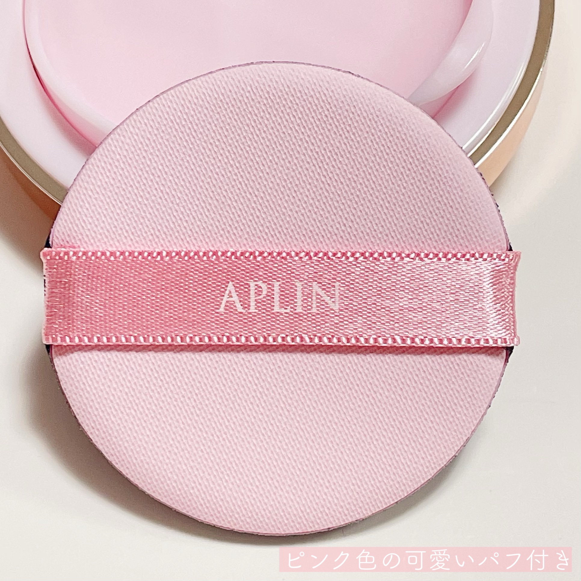 ピンクティーツリーカバーアップグロウクッション/APLIN/クッションファンデーションを使ったクチコミ（3枚目）
