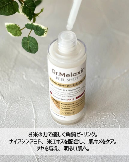 白米ピールショットゴマージュアンプル/Dr.Melaxin/美容液を使ったクチコミ(3枚目)