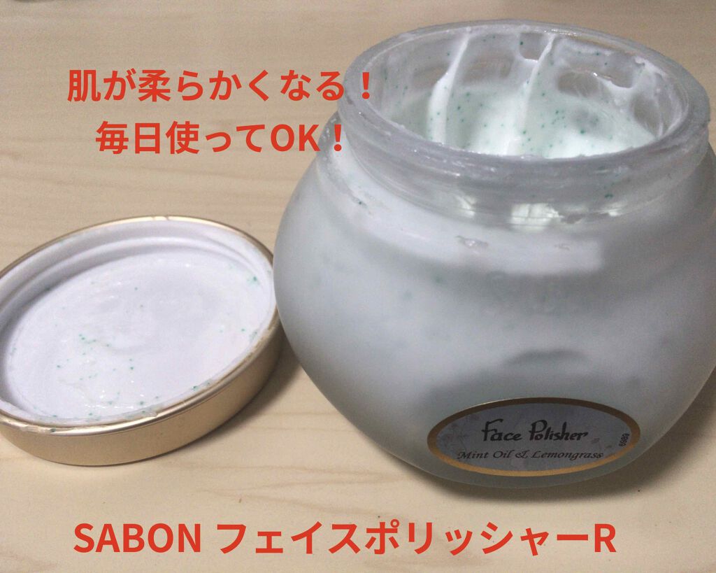 フェイスポリッシャー/SABON/スクラブ・ゴマージュを使ったクチコミ(1枚目)