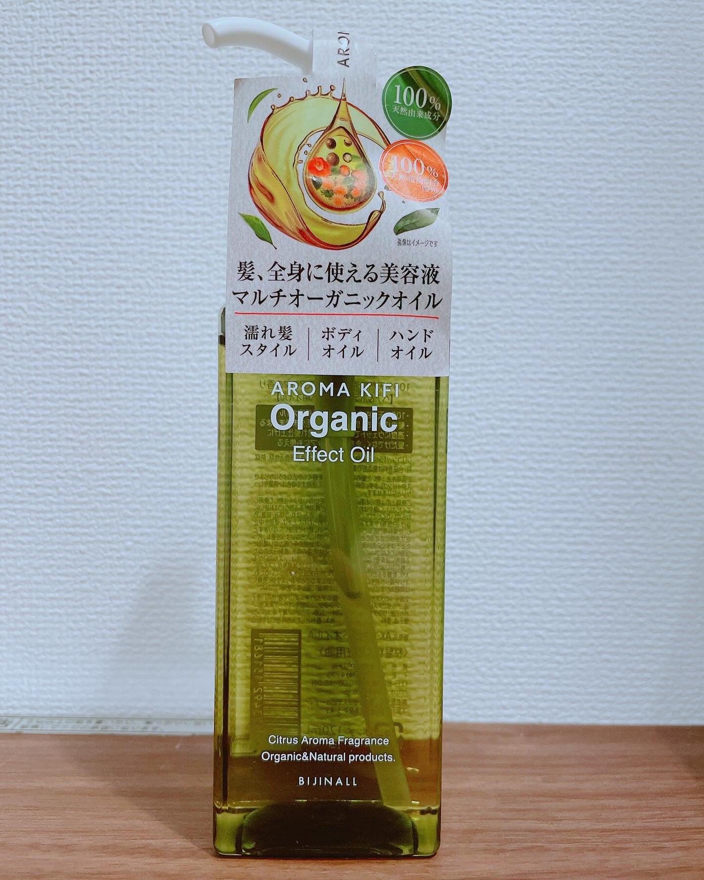オーガニック エフェクトオイル/AROMA KIFI/ヘアオイルを使ったクチコミ(1枚目)
