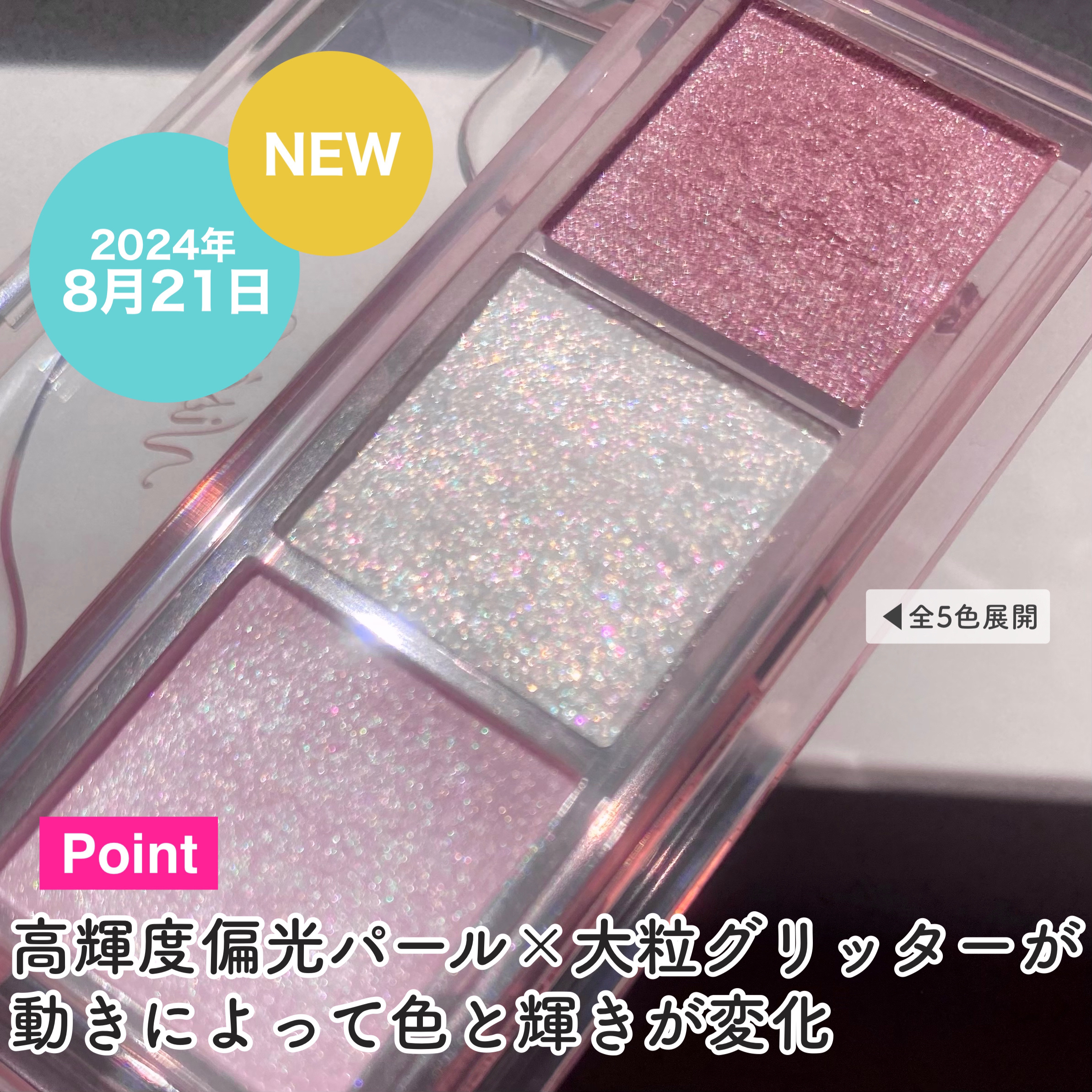 キラー アイ トリオ/Visée/アイシャドウパレットを使ったクチコミ（3枚目）