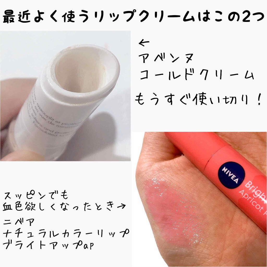 モイストピュアカラーリップ/ニベア/リップクリームを使ったクチコミ(2枚目)