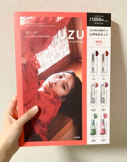 38°c/99°F   LIP COLLECTION BOOK RED edition/宝島社/雑誌を使ったクチコミ(1枚目)