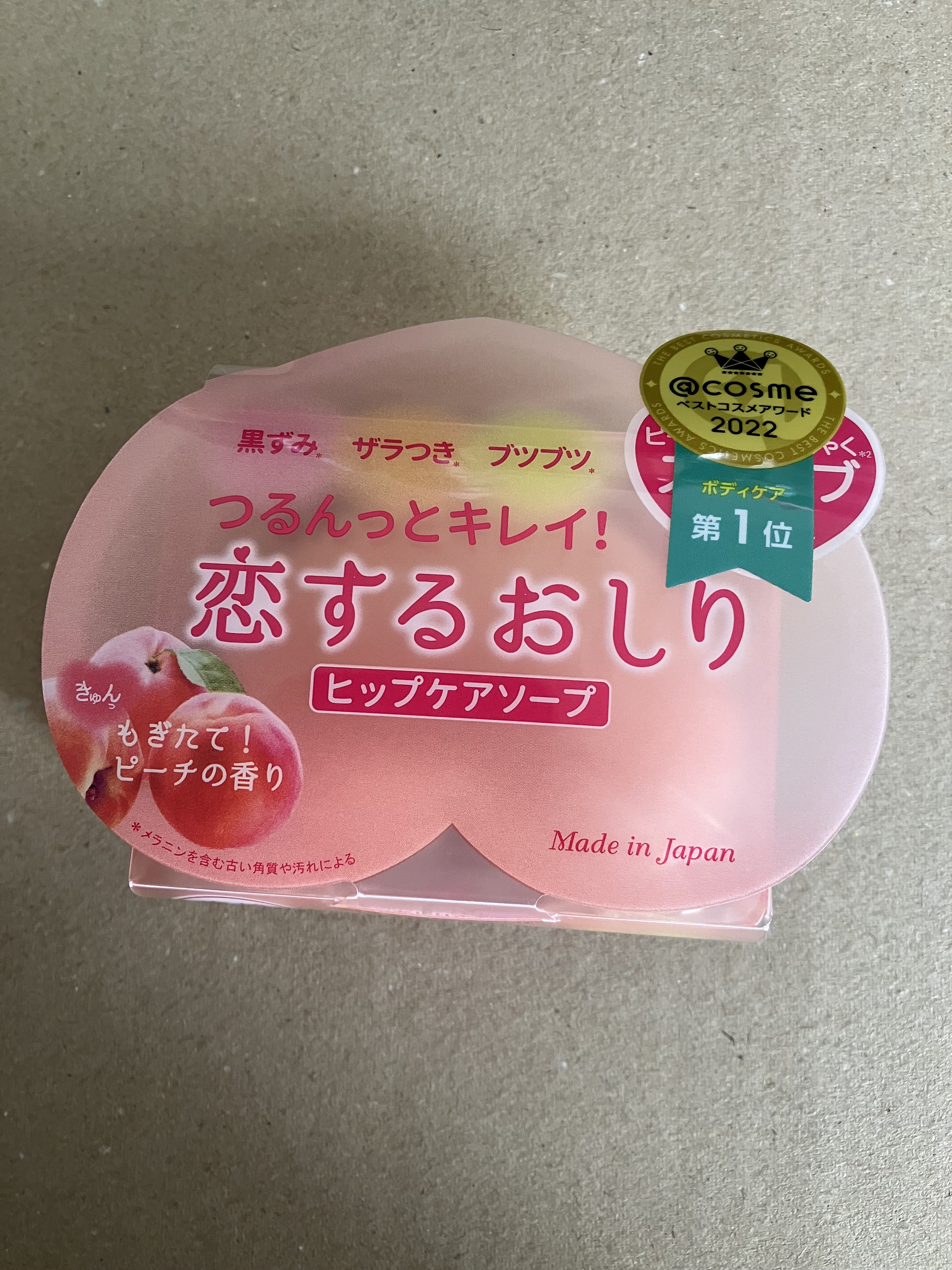 恋するおしり ヒップケアソープ/ペリカン石鹸/バストケア・ヒップケアを使ったクチコミ（1枚目）