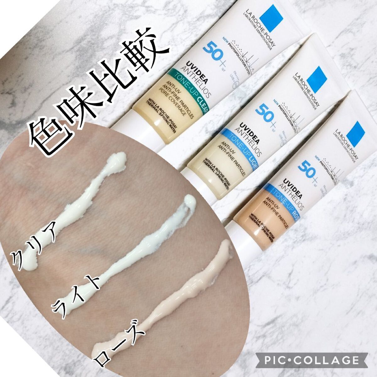 UVイデア XL プロテクショントーンアップ/ラ ロッシュ ポゼ/日焼け止めクリームを使ったクチコミ（3枚目）