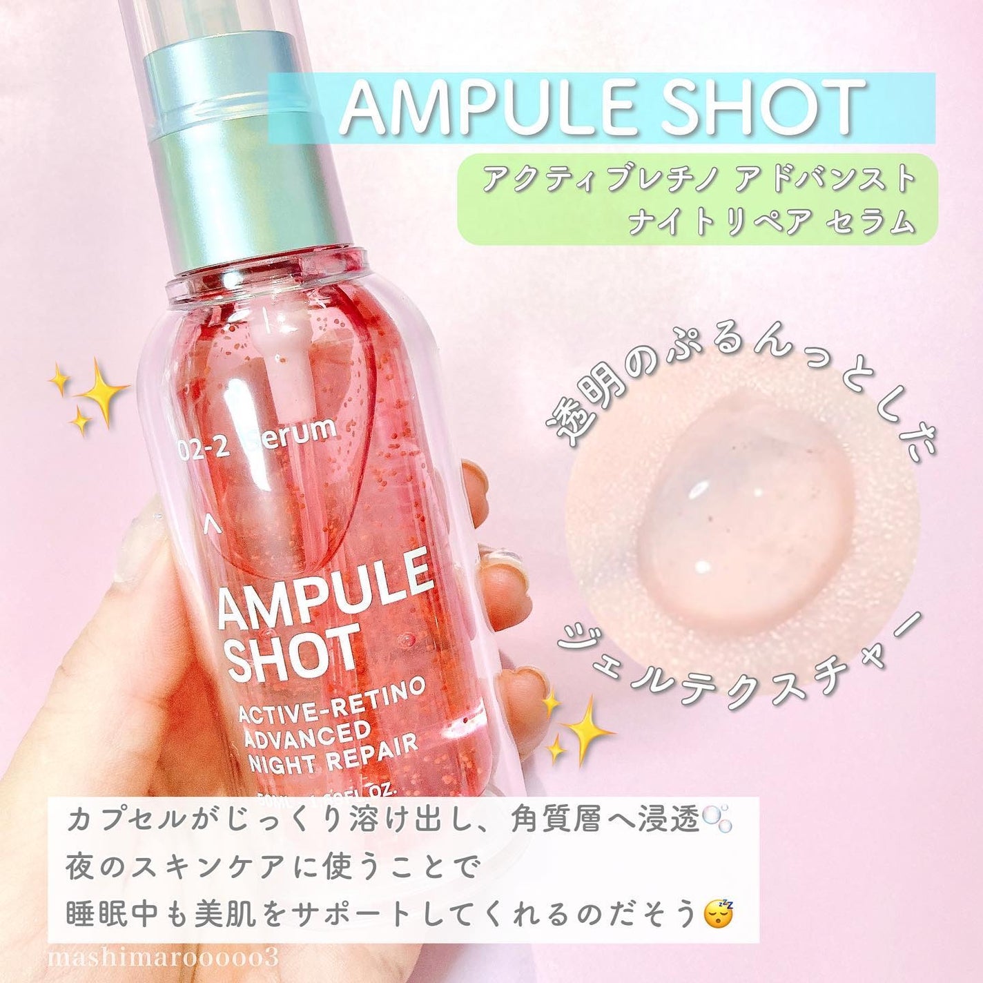 モイスチャーライジング コンセントレートグロウ セラム/AMPULE SHOT/美容液を使ったクチコミ(5枚目)