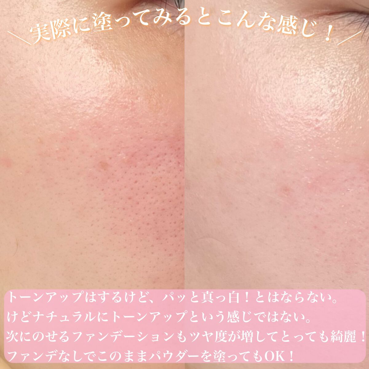 ベアーデュウトーンアップクリーム/HOLIKA HOLIKA/化粧下地を使ったクチコミ(5枚目)