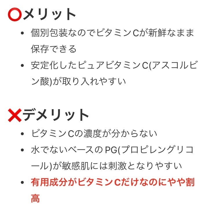 VCスターターセット/VCシリーズ/スキンケアキットを使ったクチコミ(6枚目)