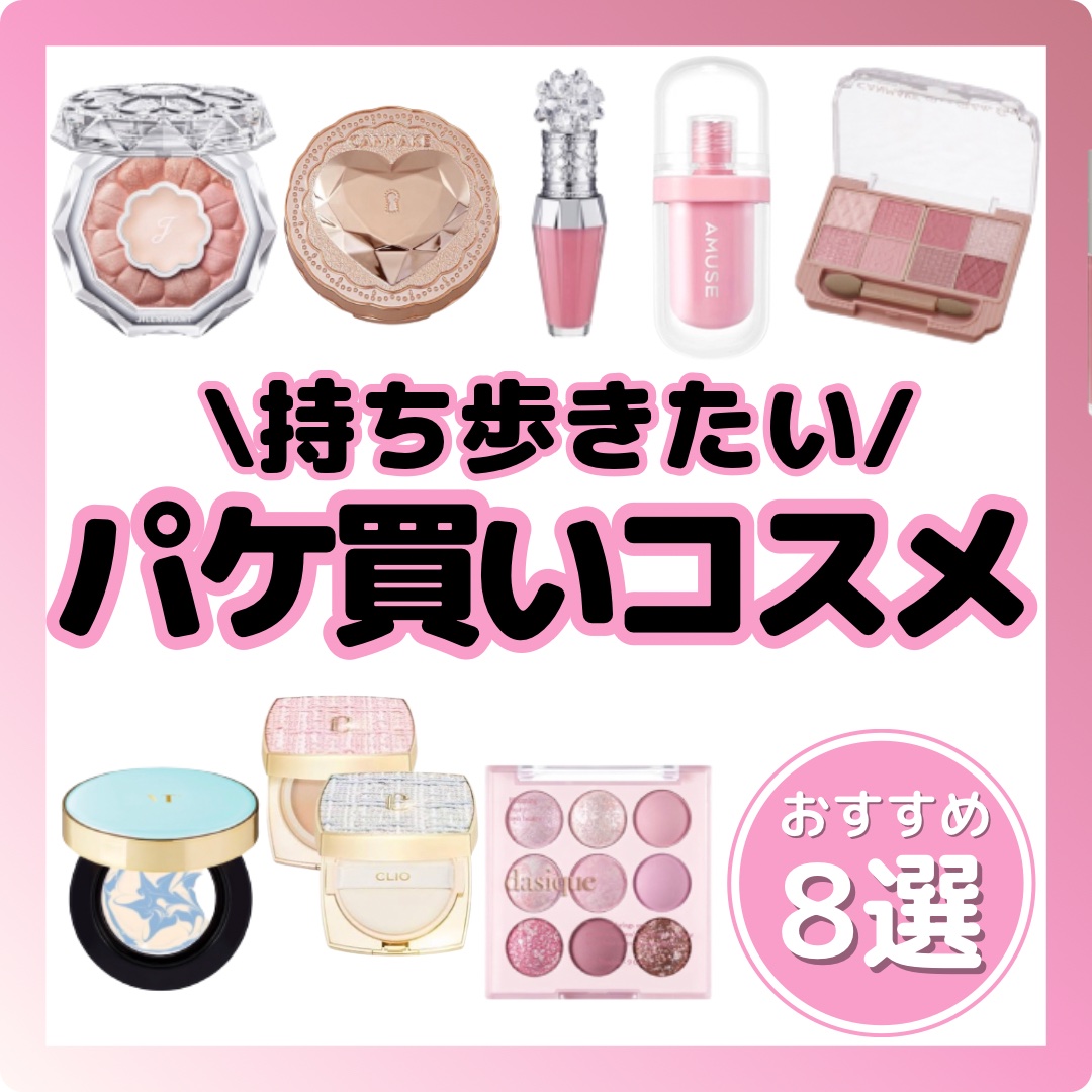 ニューマグネットパクト（ツイードエディション）/CLIO/クッションファンデーションを使ったクチコミ（1枚目）