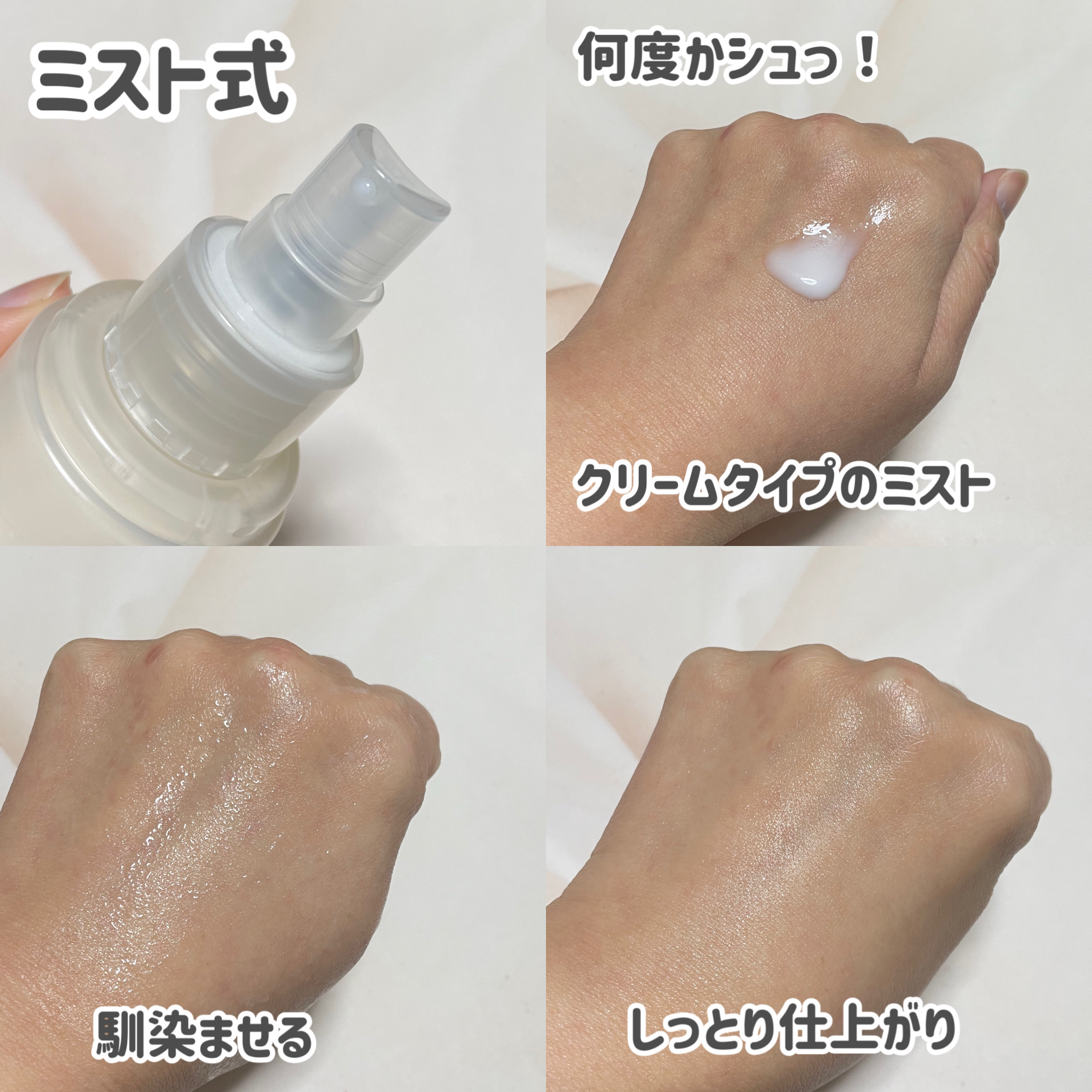 バイオームバリア クリームミスト/UIQ/ミスト状化粧水を使ったクチコミ（2枚目）