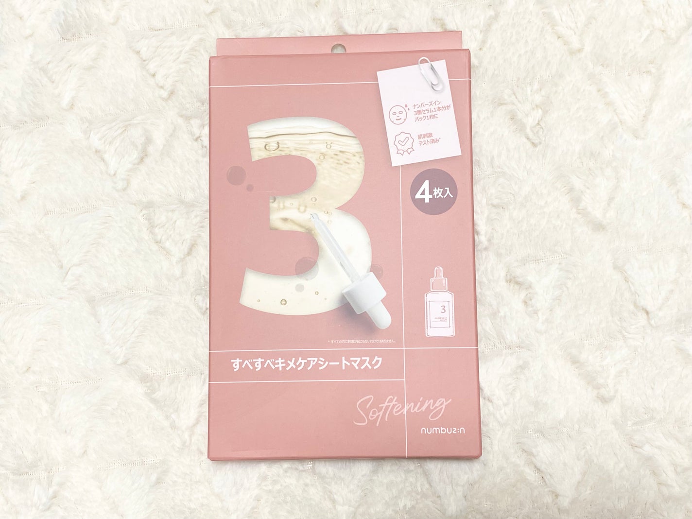 3番 すべすべキメケアシートマスク/numbuzin/シートマスク・パックを使ったクチコミ(1枚目)
